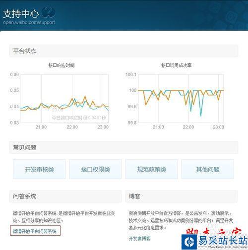 weico驚現盜號門 教你如何取消微博第三方授權