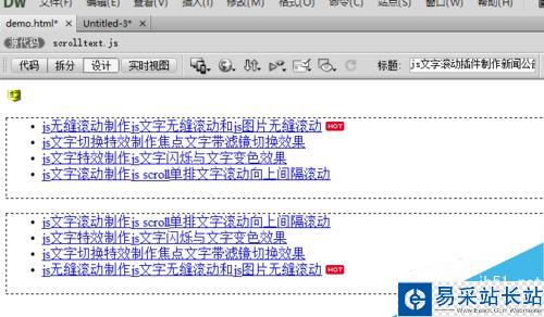 如何制作帶小喇叭、帶HOT圖標的文字滾動代碼！