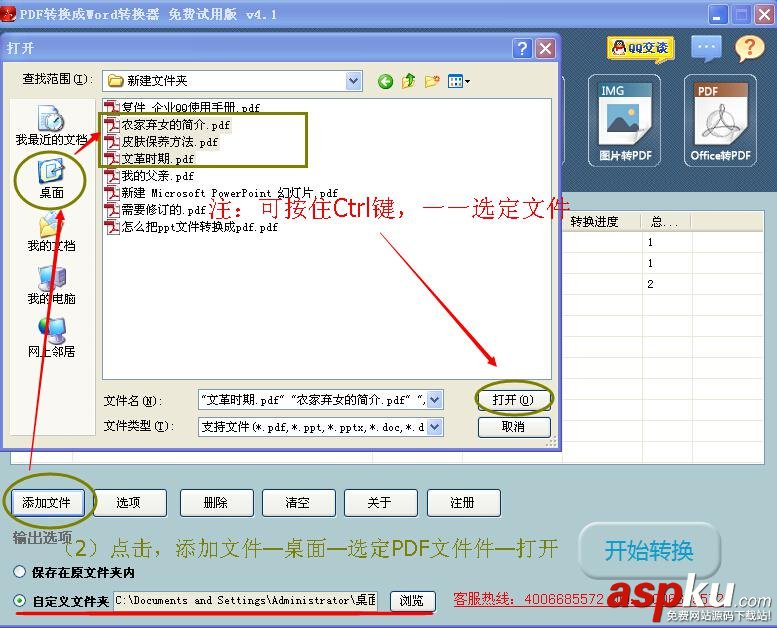 PDF,TXT,轉換器