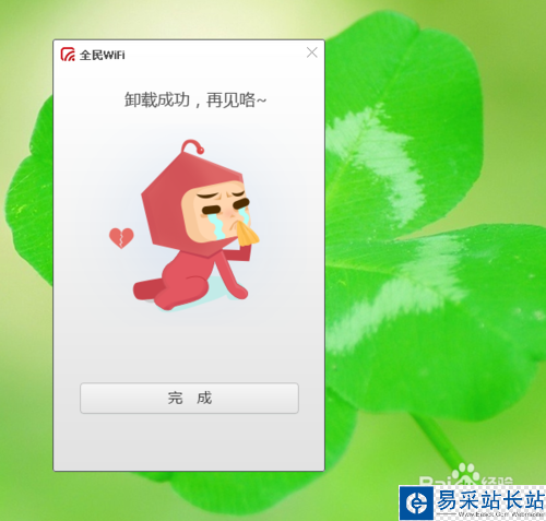 騰訊全民wifi怎么用
