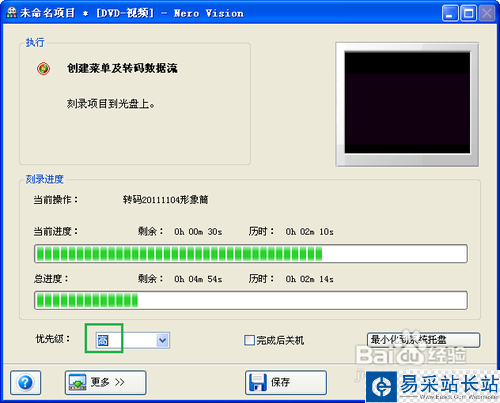 Nero怎么刻錄可播放的視頻光盤？