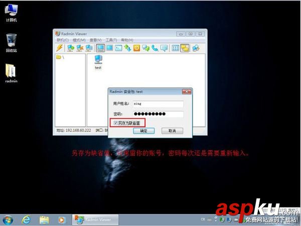 radmin默認密碼,radmin怎么遠程控制,radmin怎么用