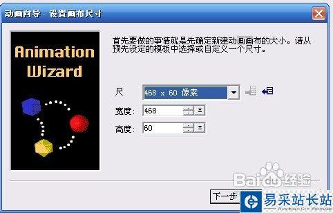 UleadGIFAnimator制作簡單動畫