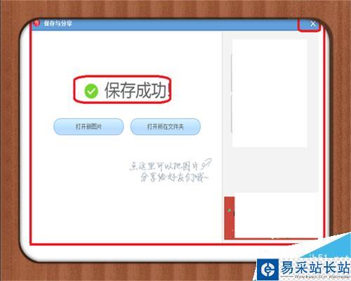 如何在圖片照片上加動態文字
