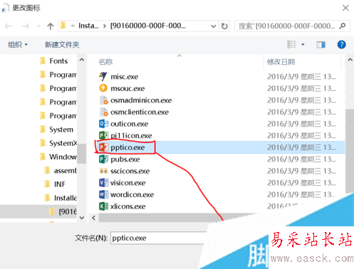電腦中安裝的Office桌面圖標顯示白色未識別的圖標如何恢復6
