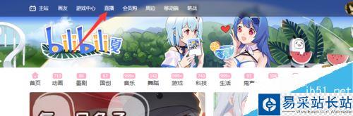 B站禮物特效如何屏蔽？b站屏蔽直播間禮物特效教程