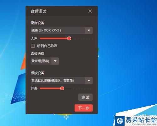 全民K歌電腦版打不開攝像頭怎么辦？全民K歌沒聲音無法使用攝像頭的解決方法