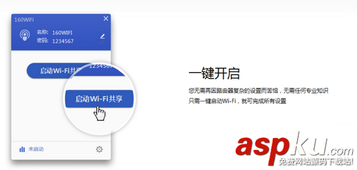 wifi熱點連接不安全,160wifi