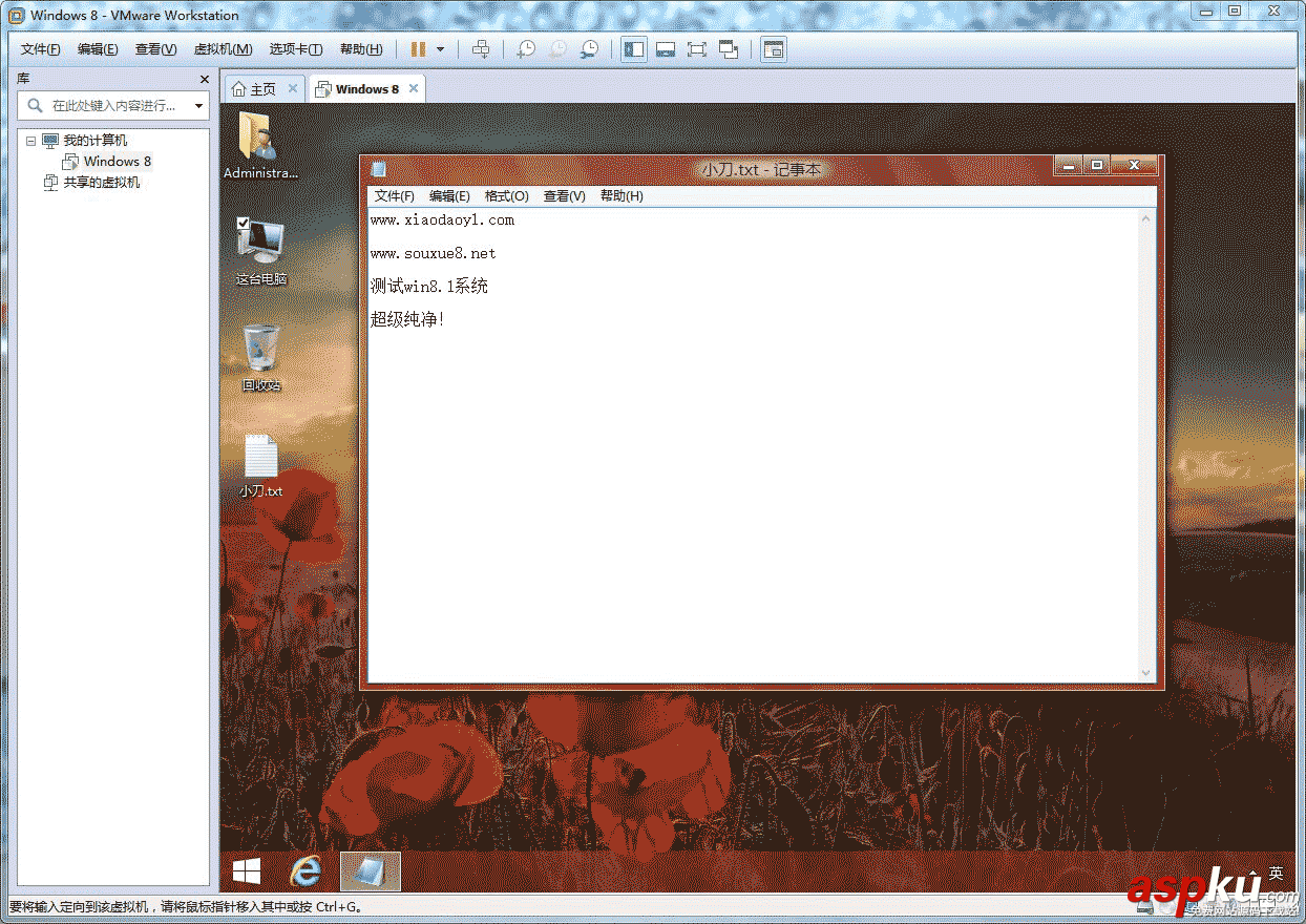 虛擬機,VMware,系統鏡像