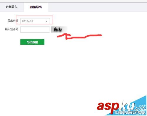 挖財記賬