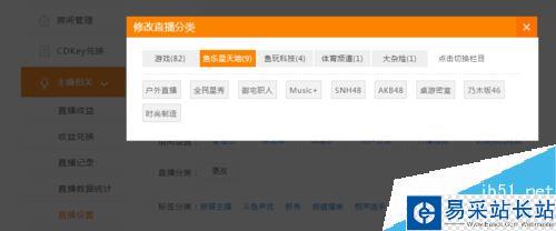 斗魚直播怎么設標簽？斗魚直播設置標簽方法