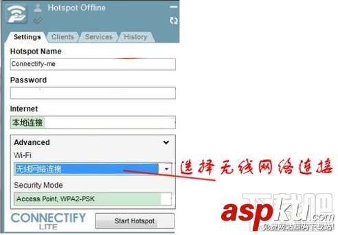 connectify,怎么設置