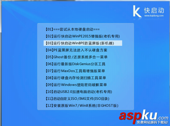 快啟動u盤,u盤啟動盤