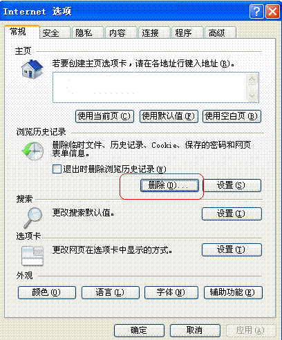 打開CBox或切換直播節目提示腳本錯誤怎么辦