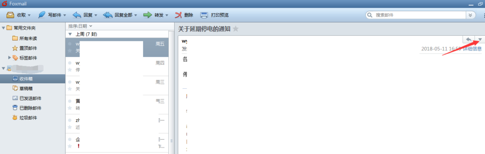 Foxmail,自動標簽,收件人,郵件