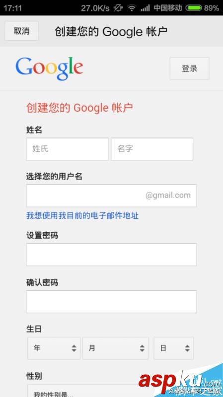 Gmail,注冊