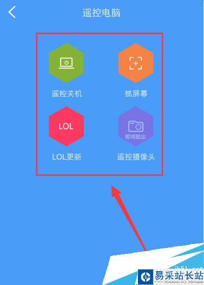手機怎么遠程控制電腦【WiFi共享大師版】