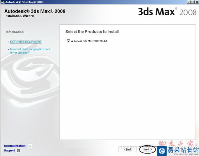 3dmax2008【3dsmax2008】官方英文版安裝圖文教程、破解注冊方法-7