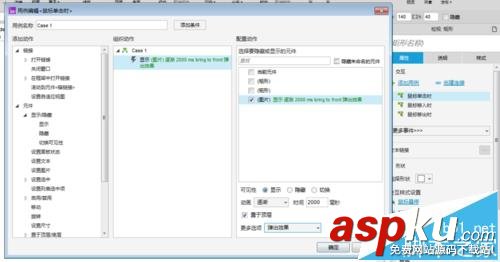 Axure,按鈕,圖片