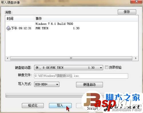 UltraISO,U盤,啟動盤