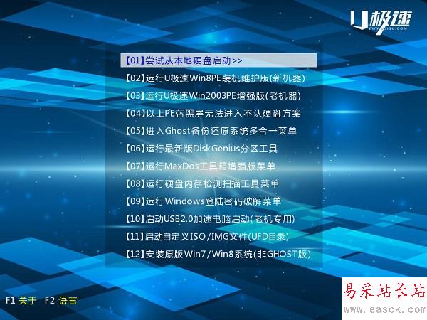 DG分區工具怎么用 U極速DG分區工具一鍵分區教程