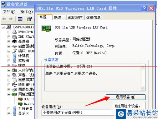小度wifi創建網絡失敗解決方法