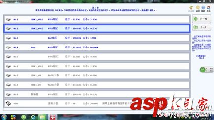 MagicPartitionRecovery,恢復誤刪分區