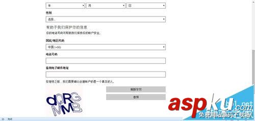 outlook,郵箱