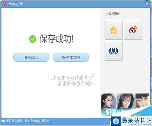 怎么用美圖秀秀做動態閃圖
