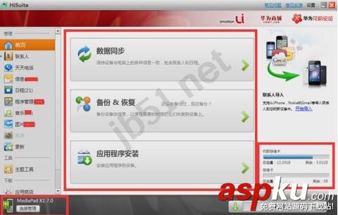 華為手機安裝hisuite,華為手機套件