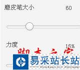 美圖秀秀制作Q版果凍字教程
