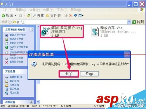 u盤提示磁盤寫保護,u盤提示磁盤被寫保護,u盤提示沒有磁盤