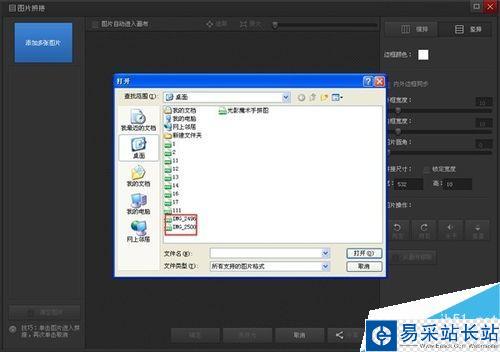 光影魔術手如何拼圖