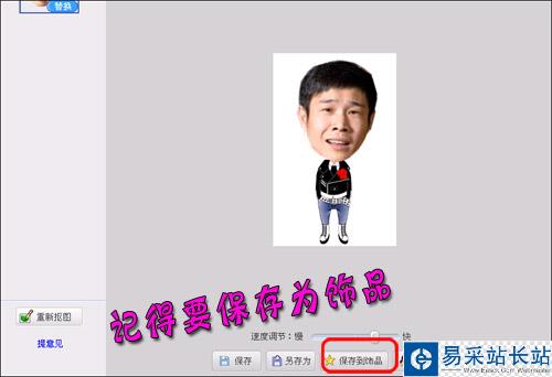 美圖秀秀