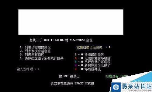 如何用hddreg修復硬盤壞道的教程