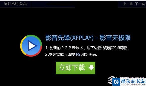 影音先鋒找電影資源方法