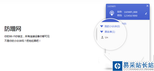 160wifi怎么設置熱點 160wifi設置熱點方法流程2