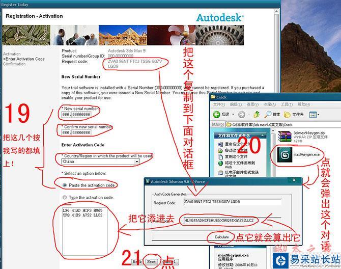 3dmax9.0【3dsmax9.0】官方英文版安裝圖文教程、破解注冊方法-15