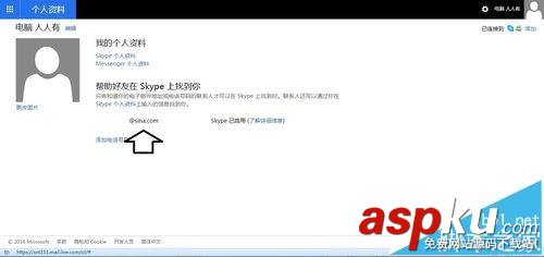 outlook,郵箱