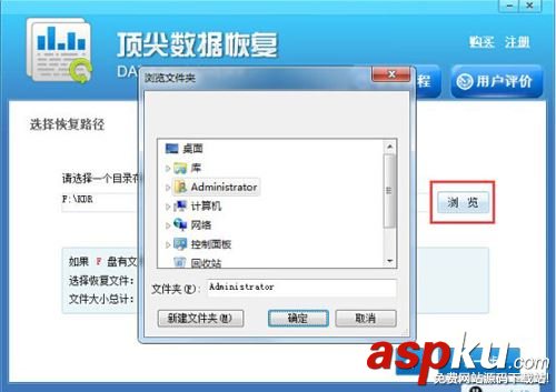 回收站清空后如何恢復,回收站清空文件恢復,頂尖數據恢復軟件,頂尖數據恢復軟件使用