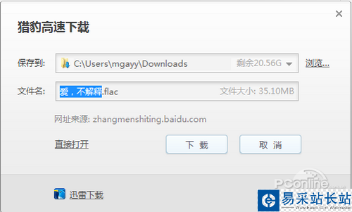 無損音樂下載