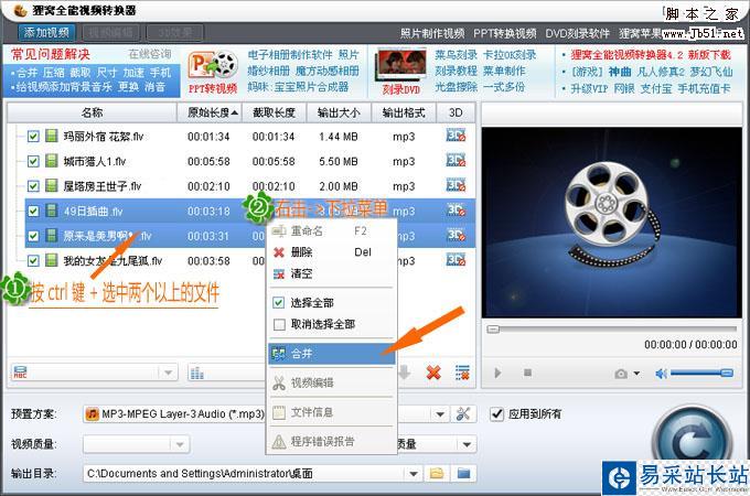 視頻轉音頻，flv轉mp3教程