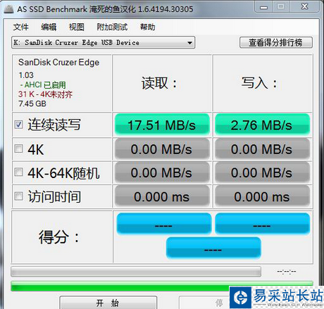 證明為USB設備傳輸提速