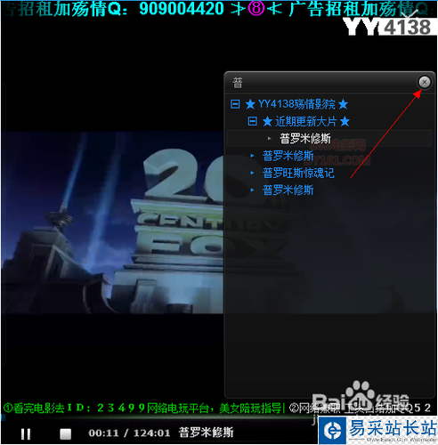 YY怎么看電影