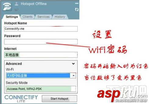 connectify,怎么設置