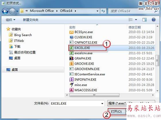 打開EXCEL.EXE