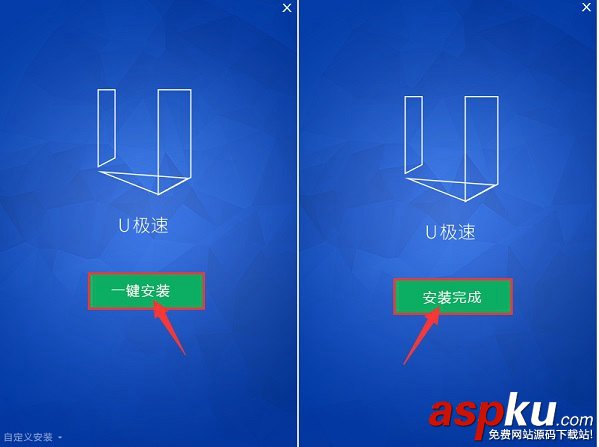 u盤啟動,制作,U極速