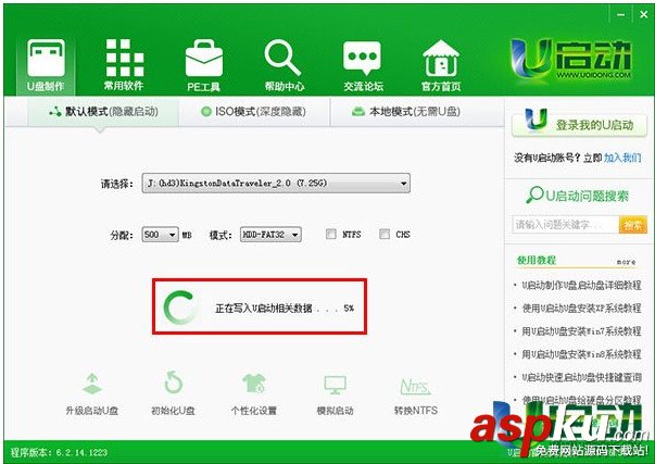 u啟動,U盤啟動盤