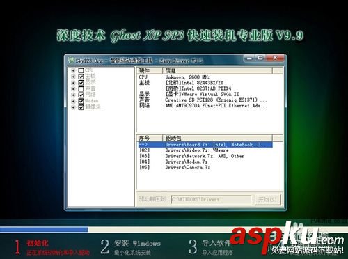u深度,u盤,系統