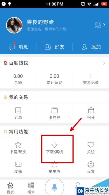 騰訊NOW直播怎么下載？NOW直播視頻回放保存電腦方法